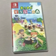 あつ森　ソフト