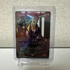 サイファー・アルマシー MTG FF FOIL