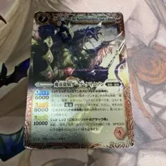 聖皇ジークフリーデン魔龍帝ジークフリード魔帝龍騎ダーク・クリムゾン3枚セット 2023/10)極帝龍騎ジーク・クリムゾン【CP】{BS66-CP01D}《多》