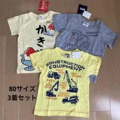 3着　まとめ売り　セット　綿100% 車　くま