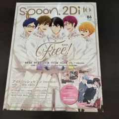 spoon.2Di vol.86