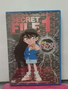 名探偵コナン　シークレットファイル　1 レンタル落ち　DVD
