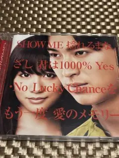 [懐メロ]イニシエーション・ラブ 2枚組 CD