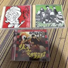ソープランド揉美山　CD 3枚セット