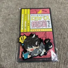 抱かれたい男1位に脅されています。ロケバス痴漢 ラバーストラップ