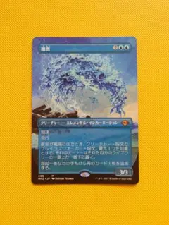 MTG　緻密　ボーダーレス　日本語　☆