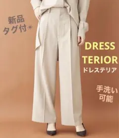 【新品タグ付】手洗い可 DRESSTERIOR タックワイドパンツ¥20,900