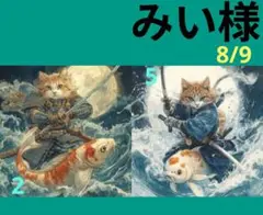 専用