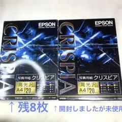 エプソン写真用紙、クリスピア 高光沢　A4 20枚（一箱）➕8枚