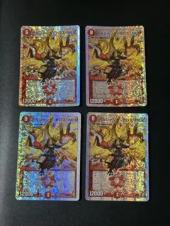 329 デュエルマスターズ ボルシャッククロスnex 銀ホイル