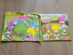 こえだちゃん 非売品DVD2組セット