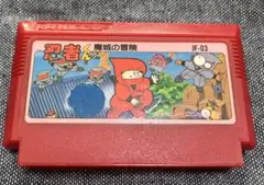 忍者くん　魔城の冒険　ジャレコ　ファミコン　famicom　レトロゲーム　希少