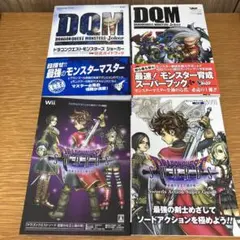 ドラゴンクエストモンスターズジョーカー公式ガイドブック
