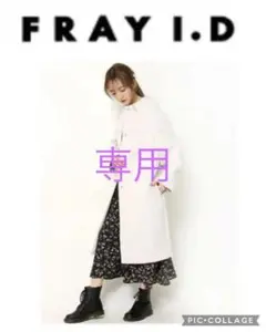 新品同FRAY I.Dフレイアイディー軽くて素敵ノーカラーグレージュロングコート