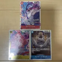 ワンピースカード　SR ガープ　しらほし　ハンコック3枚セット