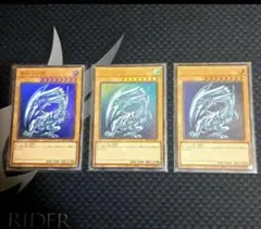 遊戯王 青眼の白龍 ブルーアイズホワイトドラゴン QCCP ウルトラ 3枚