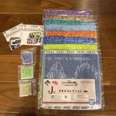 一番くじ ジョジョの奇妙な冒険 I賞 J賞 K賞 セット