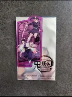 鬼滅の刃無限城クリアカード