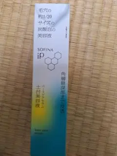 ソフィーナipベースケアセラム土台美容液