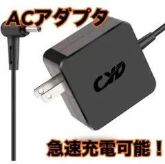 【新品】ACアダプター PC　パソコン　タブレット スリムスマート　急速充電