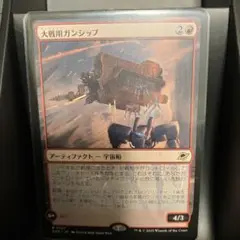 大戦用ガンシップ