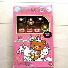 リラックマ　レア　のっけて！リラックマ　10周年限定版　ワンダーランド　2013