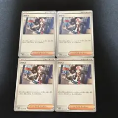 トウコ ４枚