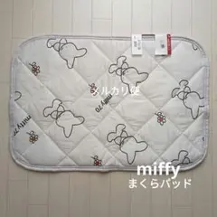 新品 ミッフィー 70周年 接触冷感 枕パッド まくらカバー 西川 寝具 ③