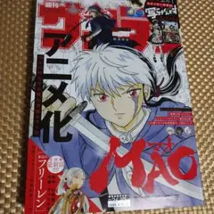 週刊少年サンデー 36・37