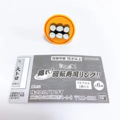 Ringcolle! 廻れ！回転寿司リング!! かっぱ巻き