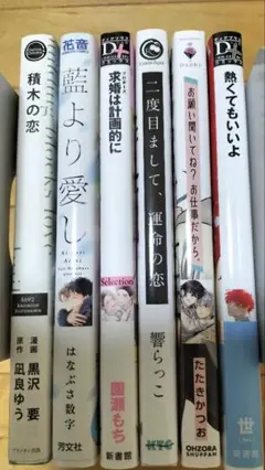 Cセット blコミックまとめ売り 6冊