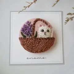 No.24 かご猫 ラベンダー 白猫 オッドアイ 刺繍ブローチ