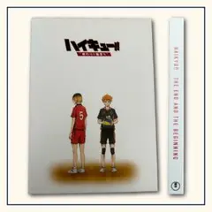 ハイキュー★DVD『終りと始まり』初回生産限定版