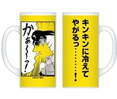 新品未使用　大カイジ展　ビールジョッキ　カイジ展