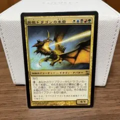 始祖ドラゴンの末裔　FOIL SecretLair 英語　MTG 始祖ドラゴンの末裔 FOIL SecretLair 英語 MTG Foil】《始祖