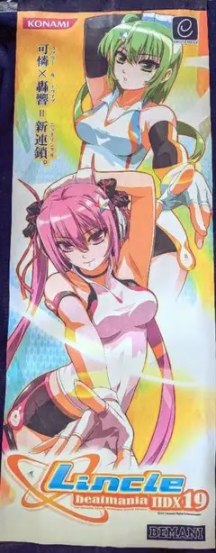 【ポップン&弐寺】BEMANI ミニタペストリーコレクション4本セット！♡ 2025年最新】beatmania タペストリの人気アイテム - メルカリ
