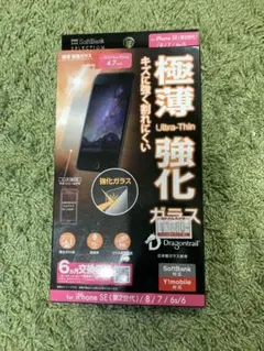 保護フィルム　iPhone SE (第2世代) / 8 / 7 / 6s / 6