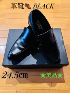 Scarpe d'argento ブラックローファー 24.5cmBLACK美品