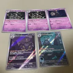 ポケカ ナイトワンダラー ヨノワール サマヨール AR セット