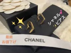【希少品】シャネル Chanel ココマーク ハート ゴールド フープ ピアス