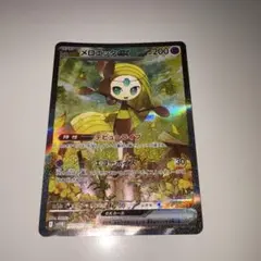 メロエッタex sar