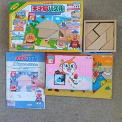 アンパンマン天才脳パズル