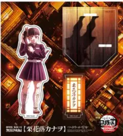 鬼滅の刃 劇場版 描き下ろしイラスト アクリルスタンド 栗花落カナヲ