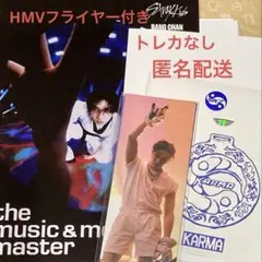 StrayKids スキズ KARMA HOORAYトレカのみ無しフライヤー付き