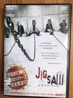 ジグソウ:ソウ・レガシー DVD