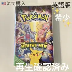 DVD 劇場版ポケットモンスター　ポケモンイングリッシュ　ポケモン　英語　アニメ DVD 劇場版ポケットモンスター ポケモンイングリッシュ ポケモン