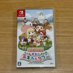 牧場物語 再会のミネラルタウン