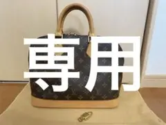 極美品 ヴィトンアルマ ハンドバッグ