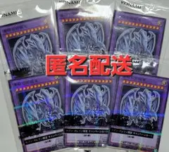 【6枚セット】ブルーアイズ コラボカード