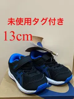 【未使用タグ付】13cm ASICS アシックス　ランニングシューズ　スニーカー